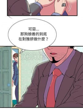 愛上閨蜜的爸爸1-75話[完結]_64-65_2253