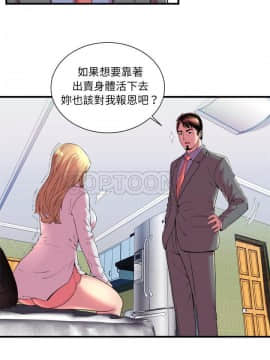 愛上閨蜜的爸爸1-75話[完結]_64-65_2246