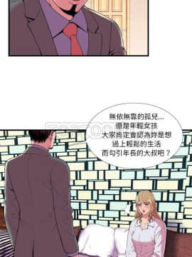 愛上閨蜜的爸爸1-75話[完結]_64-65_2245