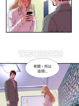 愛上閨蜜的爸爸1-75話[完結]_64-65_2242