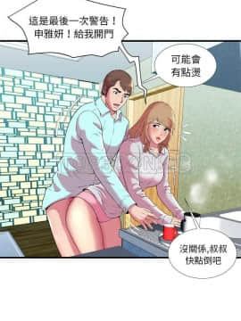 愛上閨蜜的爸爸1-75話[完結]_64-65_2235