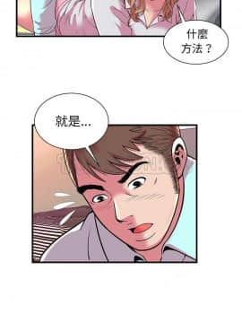 愛上閨蜜的爸爸1-75話[完結]_64-65_2231