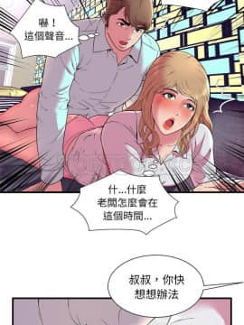 愛上閨蜜的爸爸1-75話[完結]_64-65_2229