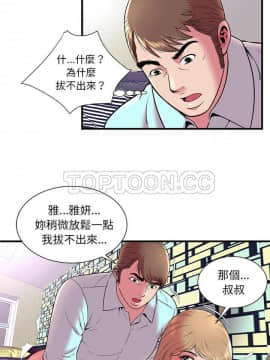 愛上閨蜜的爸爸1-75話[完結]_64-65_2227
