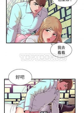 愛上閨蜜的爸爸1-75話[完結]_64-65_2226