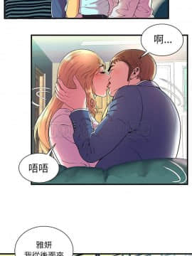 愛上閨蜜的爸爸1-75話[完結]_64-65_2219