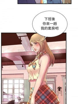 愛上閨蜜的爸爸1-75話[完結]_64-65_2209