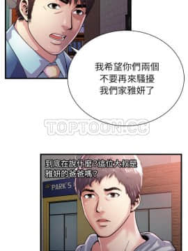 愛上閨蜜的爸爸1-75話[完結]_62_2157