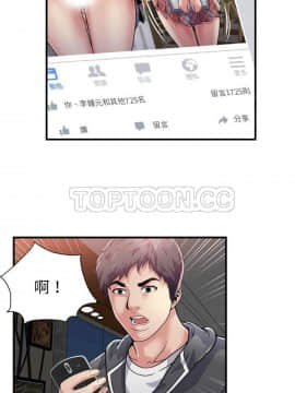 愛上閨蜜的爸爸1-75話[完結]_61_2133