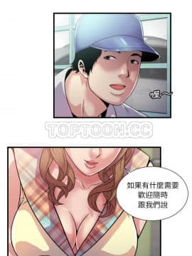 愛上閨蜜的爸爸1-75話[完結]_61_2130