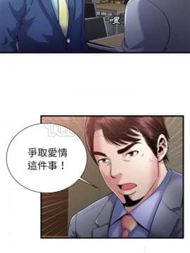 愛上閨蜜的爸爸1-75話[完結]_59_2071