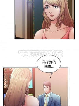 愛上閨蜜的爸爸1-75話[完結]_57_2005