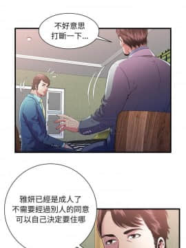 愛上閨蜜的爸爸1-75話[完結]_56_1984