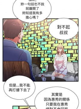 愛上閨蜜的爸爸1-75話[完結]_56_1983