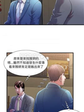 愛上閨蜜的爸爸1-75話[完結]_54_1948