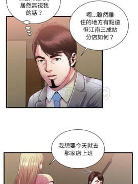 愛上閨蜜的爸爸1-75話[完結]_54_1945