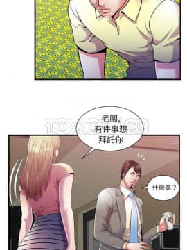 愛上閨蜜的爸爸1-75話[完結]_54_1944