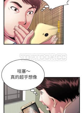 愛上閨蜜的爸爸1-75話[完結]_54_1938