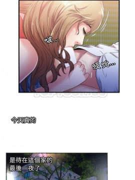 愛上閨蜜的爸爸1-75話[完結]_53_1928