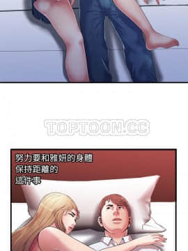 愛上閨蜜的爸爸1-75話[完結]_53_1922