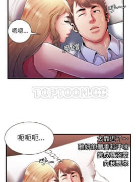愛上閨蜜的爸爸1-75話[完結]_53_1920