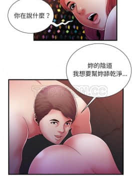 愛上閨蜜的爸爸1-75話[完結]_53_1914