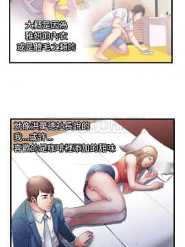 愛上閨蜜的爸爸1-75話[完結]_52_1904