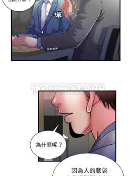 愛上閨蜜的爸爸1-75話[完結]_52_1897