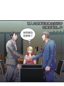 愛上閨蜜的爸爸1-75話[完結]_52_1894