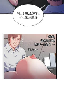 愛上閨蜜的爸爸1-75話[完結]_51_1889