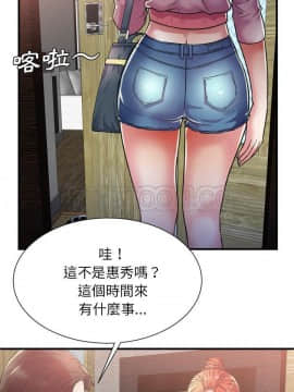 愛上閨蜜的爸爸1-75話[完結]_51_1884