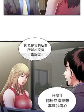 愛上閨蜜的爸爸1-75話[完結]_51_1881
