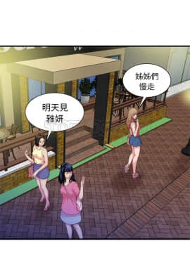 愛上閨蜜的爸爸1-75話[完結]_51_1877