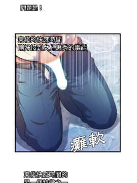 愛上閨蜜的爸爸1-75話[完結]_51_1872