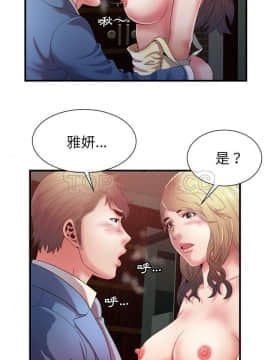 愛上閨蜜的爸爸1-75話[完結]_50_1865