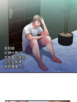 愛上閨蜜的爸爸1-75話[完結]_50_1858