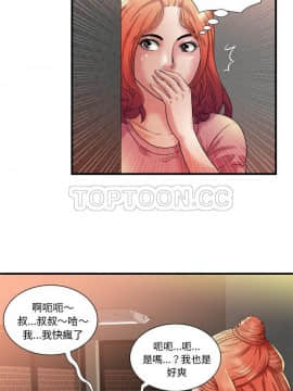 愛上閨蜜的爸爸1-75話[完結]_50_1852