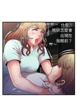 愛上閨蜜的爸爸1-75話[完結]_48-49_1842