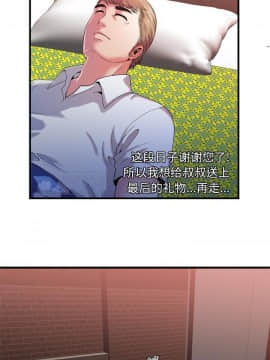愛上閨蜜的爸爸1-75話[完結]_48-49_1830