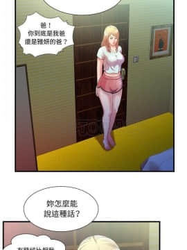 愛上閨蜜的爸爸1-75話[完結]_48-49_1825