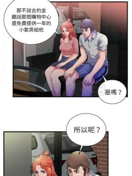 愛上閨蜜的爸爸1-75話[完結]_48-49_1824