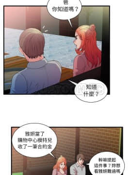 愛上閨蜜的爸爸1-75話[完結]_48-49_1823