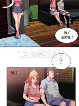 愛上閨蜜的爸爸1-75話[完結]_48-49_1822