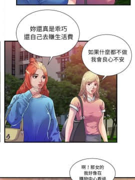 愛上閨蜜的爸爸1-75話[完結]_48-49_1816