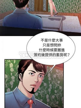 愛上閨蜜的爸爸1-75話[完結]_48-49_1805