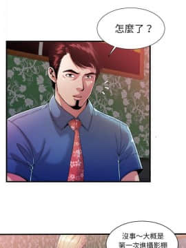 愛上閨蜜的爸爸1-75話[完結]_48-49_1802