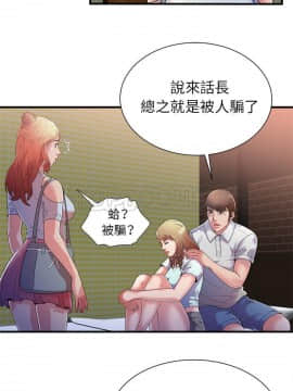 愛上閨蜜的爸爸1-75話[完結]_47_1791