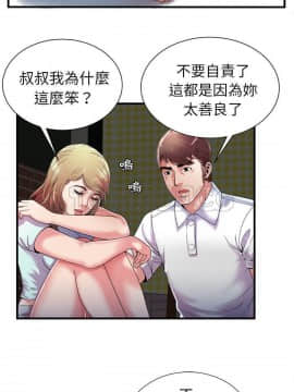 愛上閨蜜的爸爸1-75話[完結]_47_1787