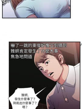愛上閨蜜的爸爸1-75話[完結]_47_1786