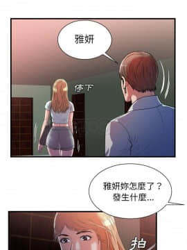 愛上閨蜜的爸爸1-75話[完結]_47_1783